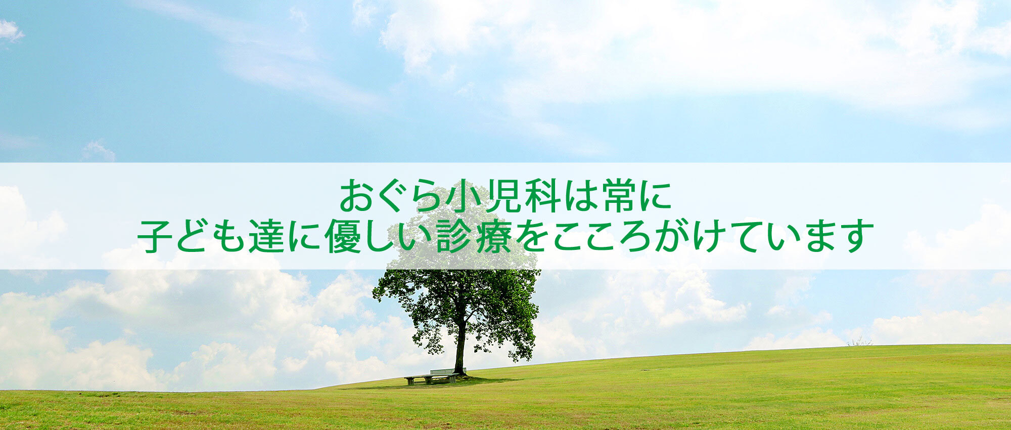 岡山市北区辰巳、問屋町入口バス停から徒歩3分、小児科 アレル